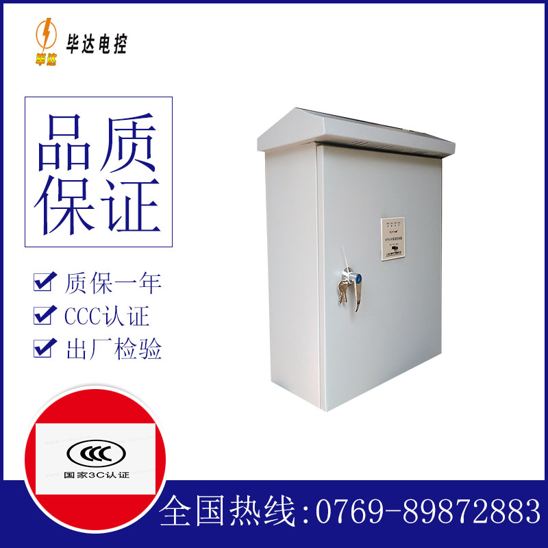 吴桥户外配电箱
